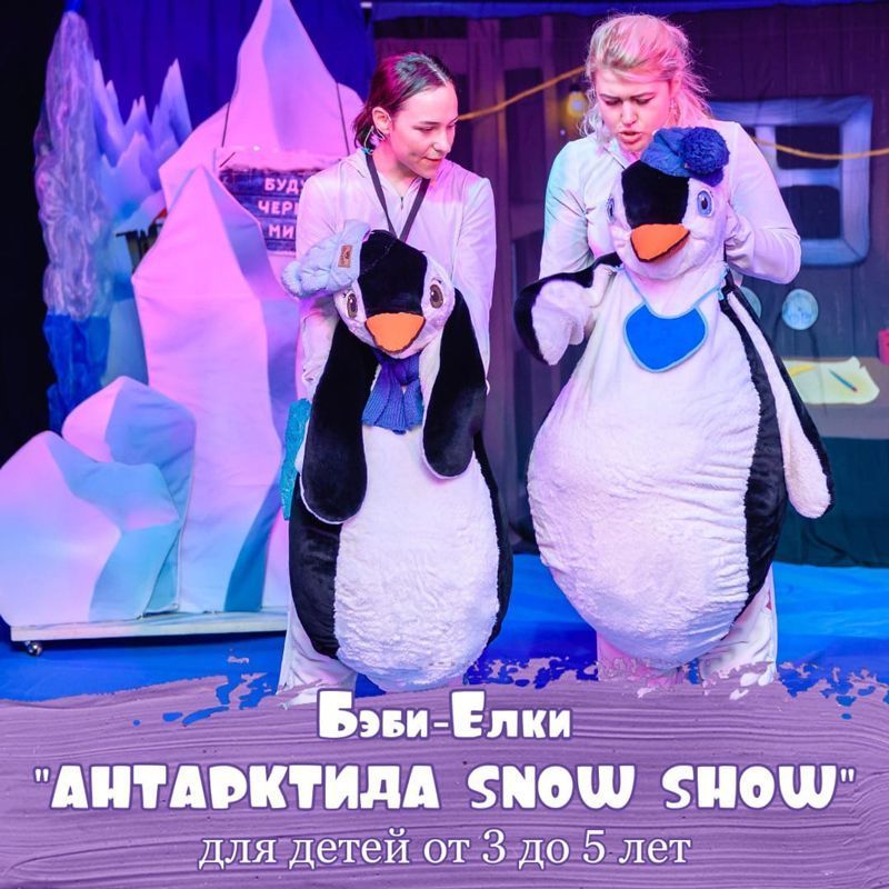 Новогодние елки для малышей в Москве 2022